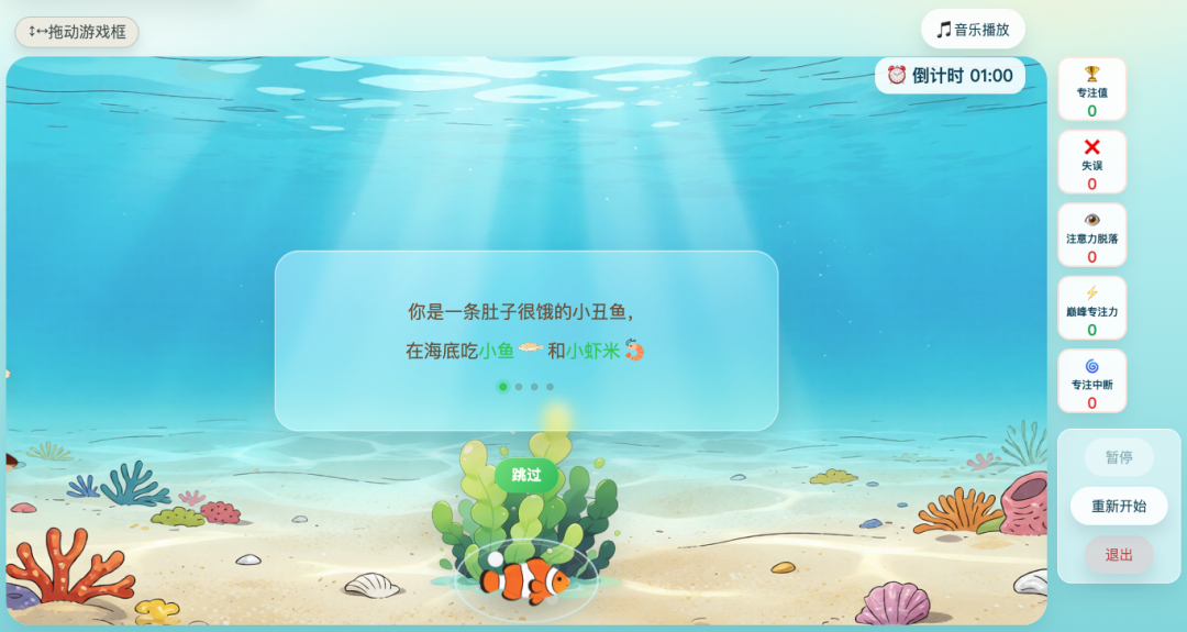 警觉网络训练内容示例