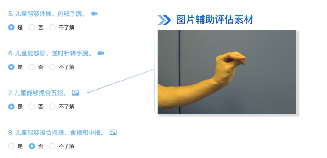送教上门生态化评估界面
