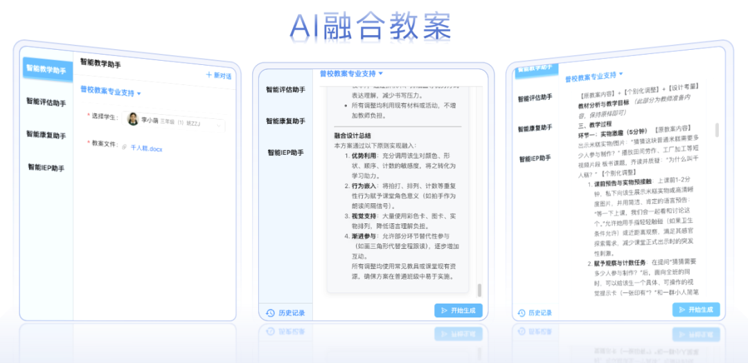 随班就读IEP目标建议